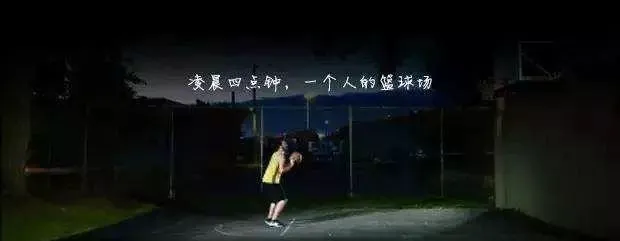 如何制定智能篮球训练计划_1